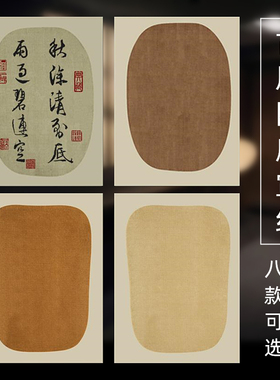 艺墨轩蜡染复古风扇面宣纸小品纸书法国画半生熟仿古随形团扇纸空白芭蕉形做旧宣纸小楷书法诗词创作品宣纸