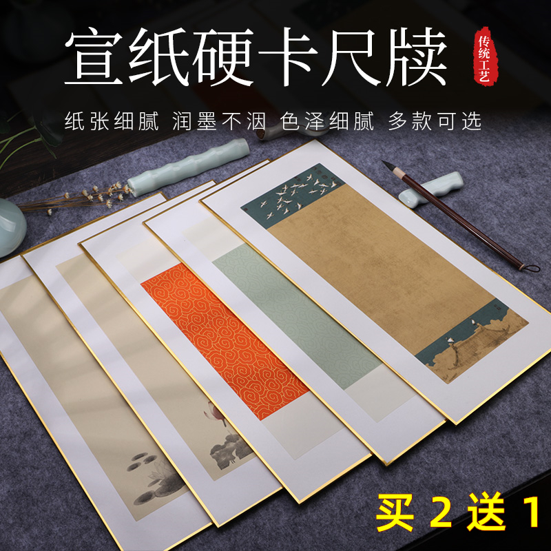 安徽艺墨轩古风蜡染卡纸宣纸