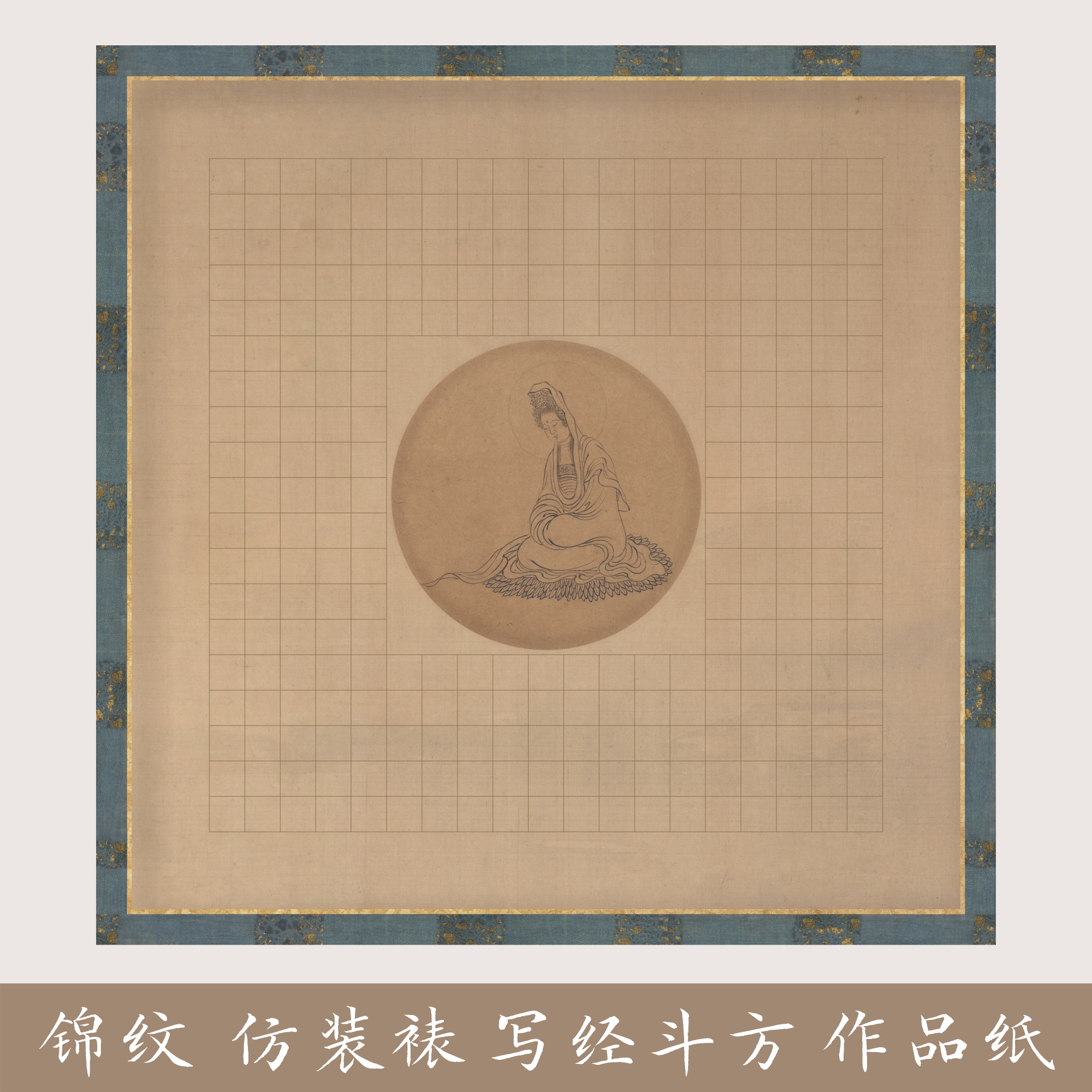 般若波罗蜜多心经小楷宣纸