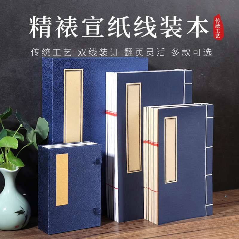 精制仿古印谱套装与单本