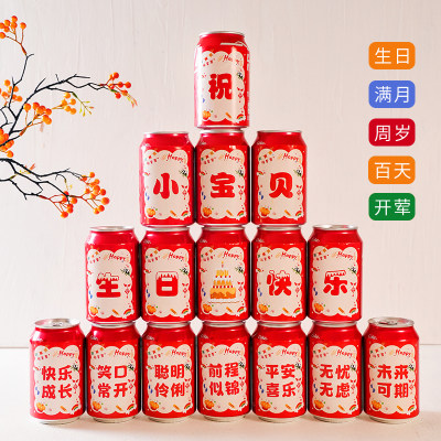 可乐贴纸定制超出片超上镜
