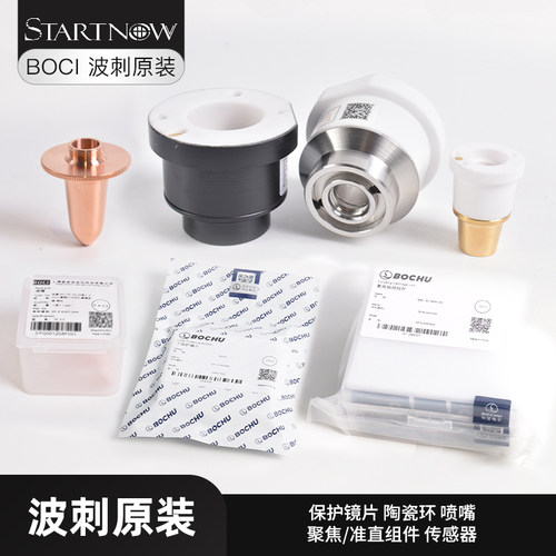 波刺原装，品质保证