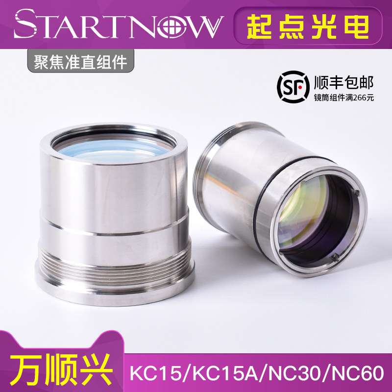 准直光纤d37f150聚焦镜片