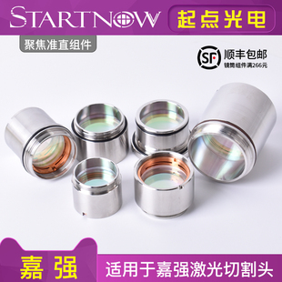 光纤Raytools嘉强聚焦准直镜座BM109 111激光镜片组件D30F150镜筒