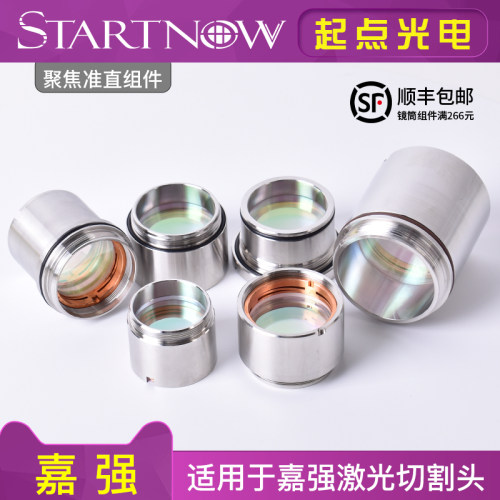 嘉强聚焦准直镜座Raytools光纤
