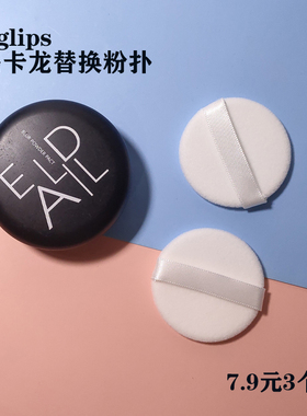 粉扑韩国蜜粉饼蜜粉扑散粉扑粉饼