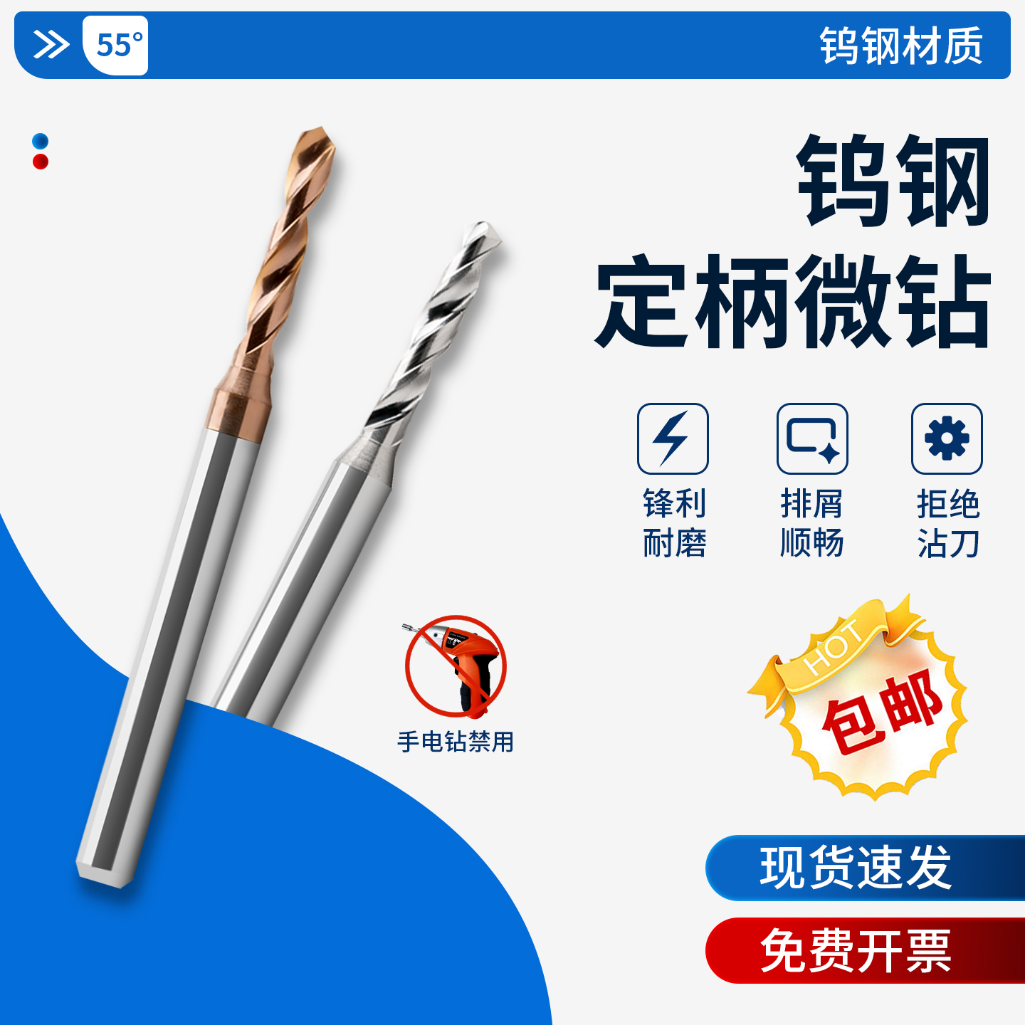 微钻定柄合金钻头硬质合金