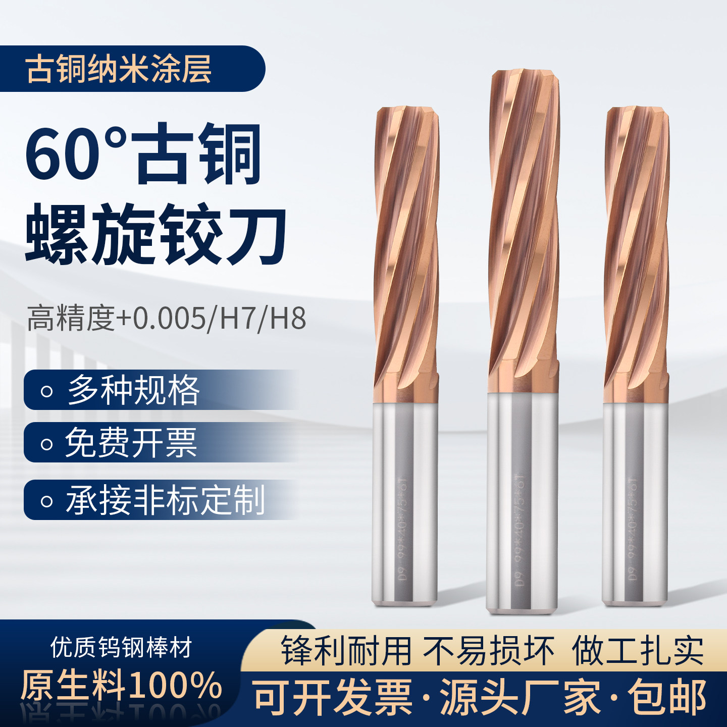 钨钢铰刀2.91-4.9硬质合金标准长高精度内孔机用螺旋扩孔直柄铰刀