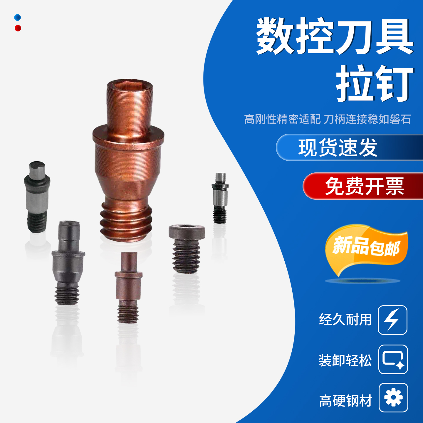 中心销钉刀垫螺丝定位销