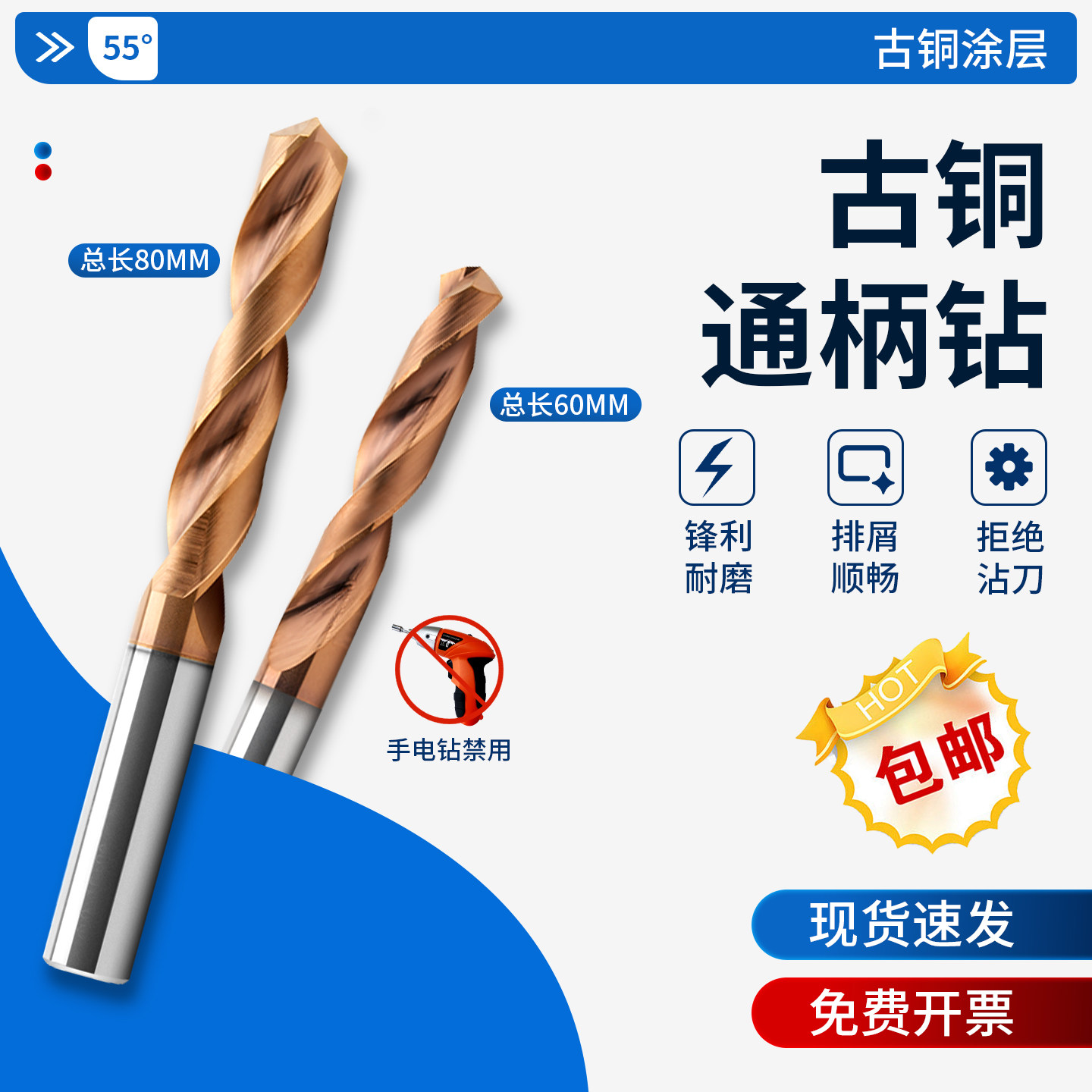 钨钢钻头古铜加长通柄钻60mm80mm麻花钻0.6-10.0整体硬质合金钻咀