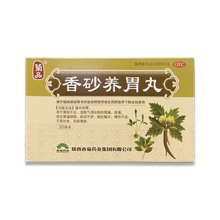 菊品 香砂养胃丸 6g*20袋/盒胃痛呕吐酸水不思饮食四肢倦怠水丸