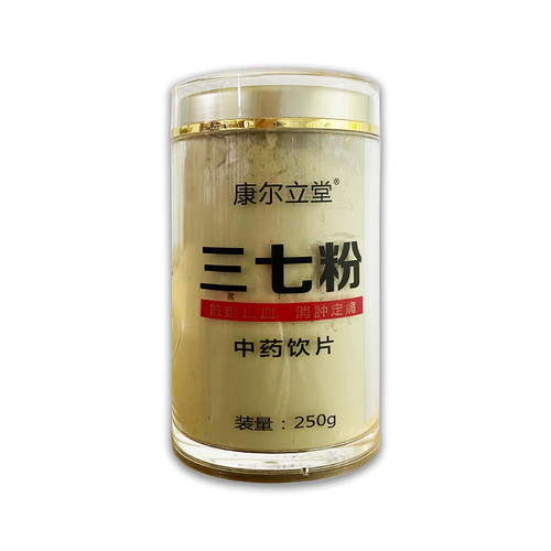 药房现货】康尔立堂 三七粉 250g/瓶 止血 肿痛 便血