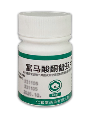 【翔宇乐康】富马酸酮替芬片1mg*60片/瓶