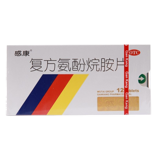 感康 复方氨酚烷胺片12片/盒 缓解普通感冒 咽痛 发热 头痛 鼻塞