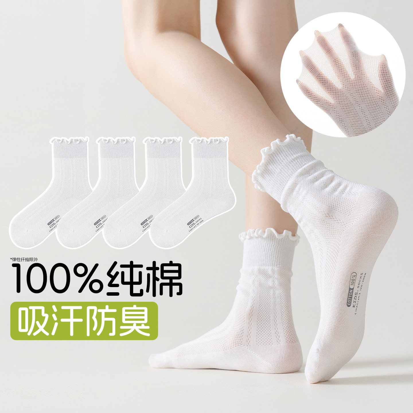 女童袜子夏薄款100%纯棉无骨网眼袜木耳边女孩春夏儿童中筒袜