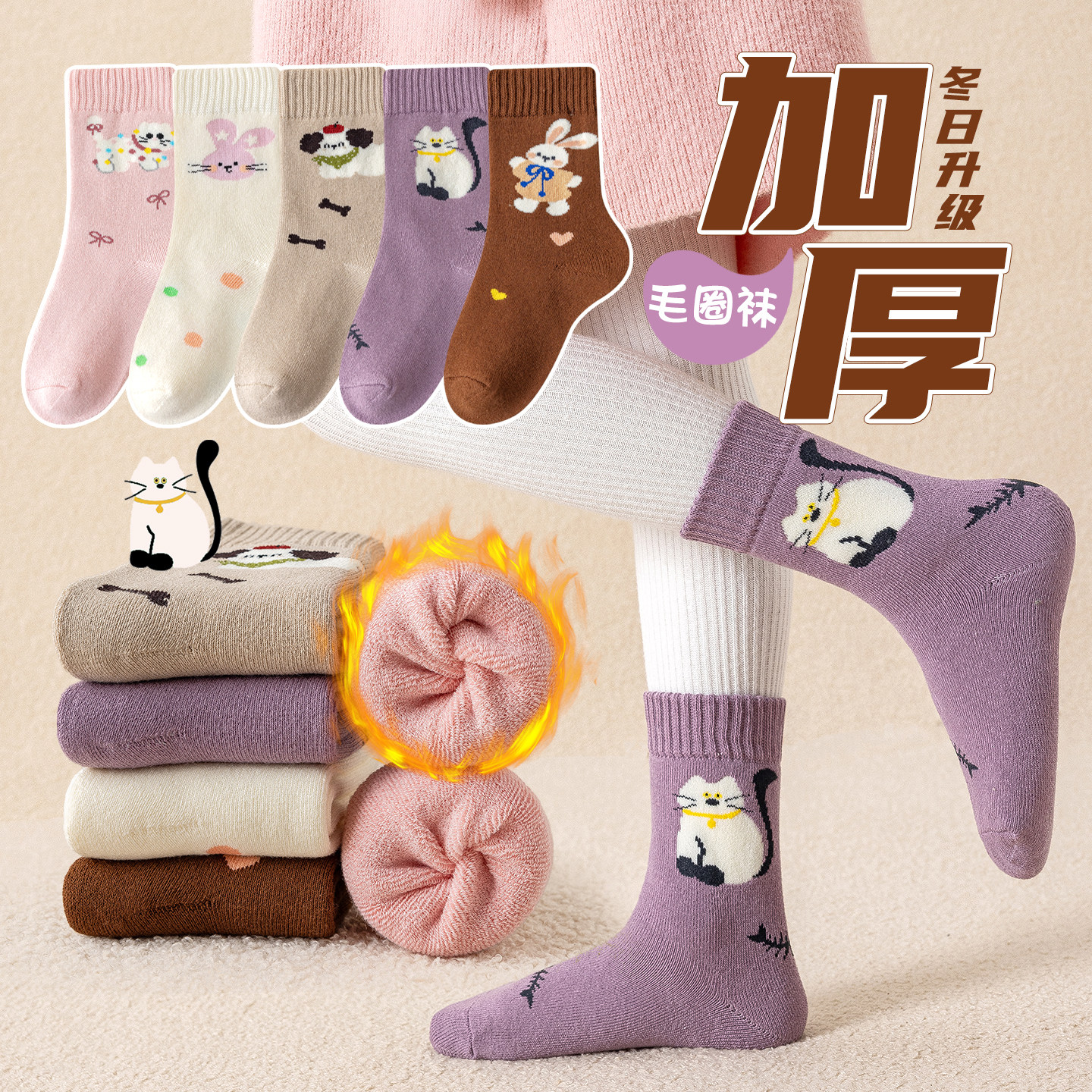 女童袜子秋冬季不掉毛加绒加厚毛圈袜卡通动物儿童纯棉保暖中筒袜,童装/婴儿装/亲子装,儿童袜子(0-16岁),淘宝优惠券,粉丝福利购,淘宝优惠卷