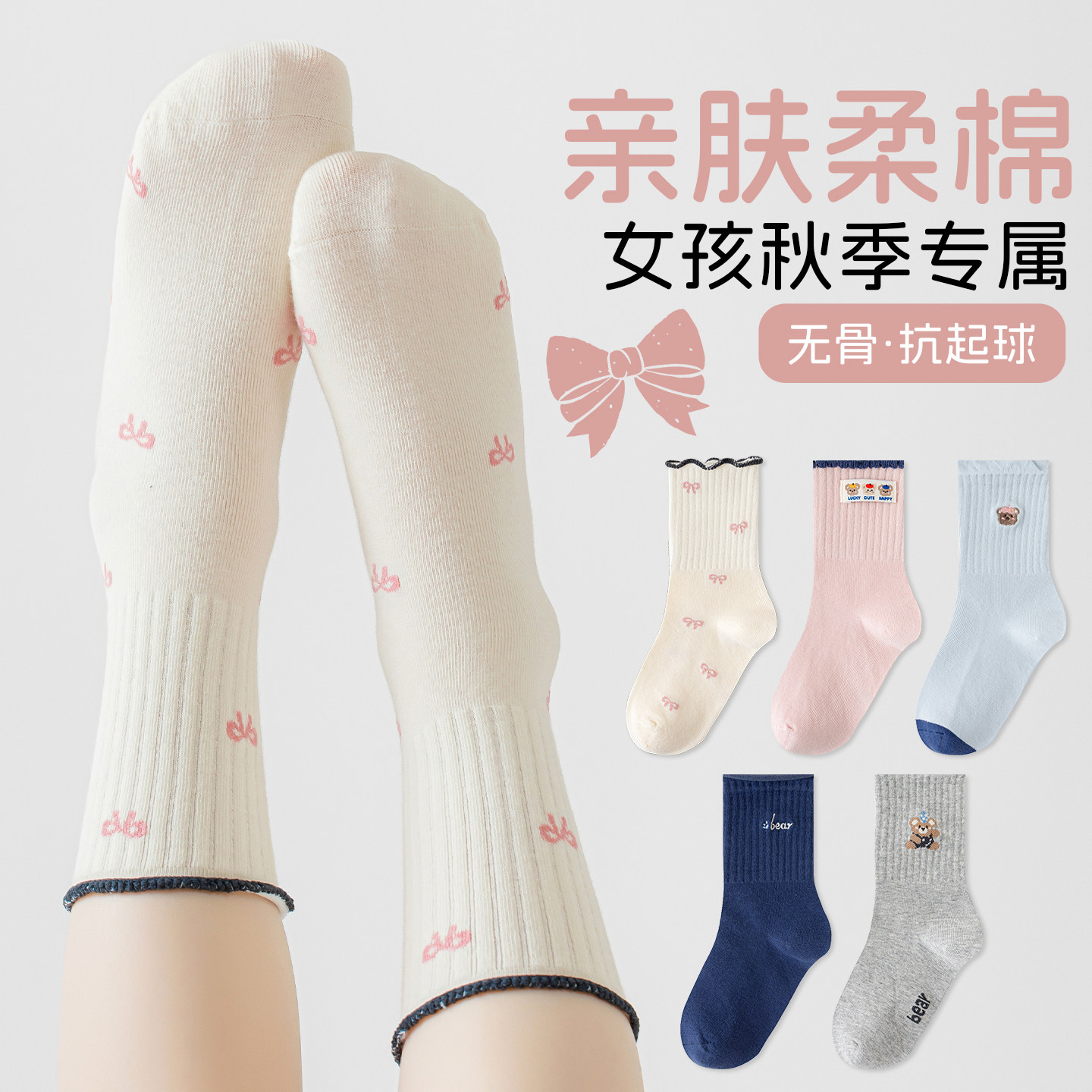 女童袜子春秋薄款儿童中筒袜女孩公主风棉袜中大童学生秋冬季无骨