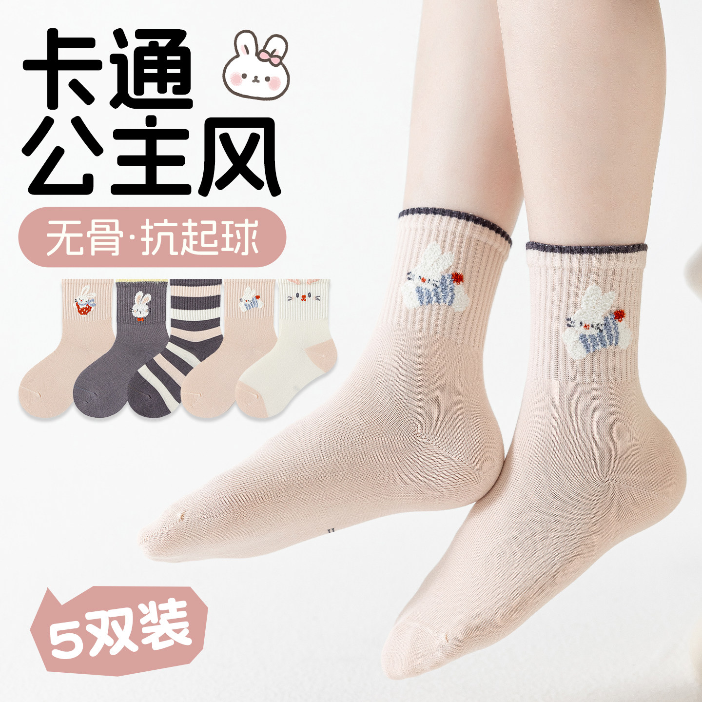 女童袜子春秋薄款儿童中筒袜女孩中大童卡通公主袜秋冬季无骨棉袜