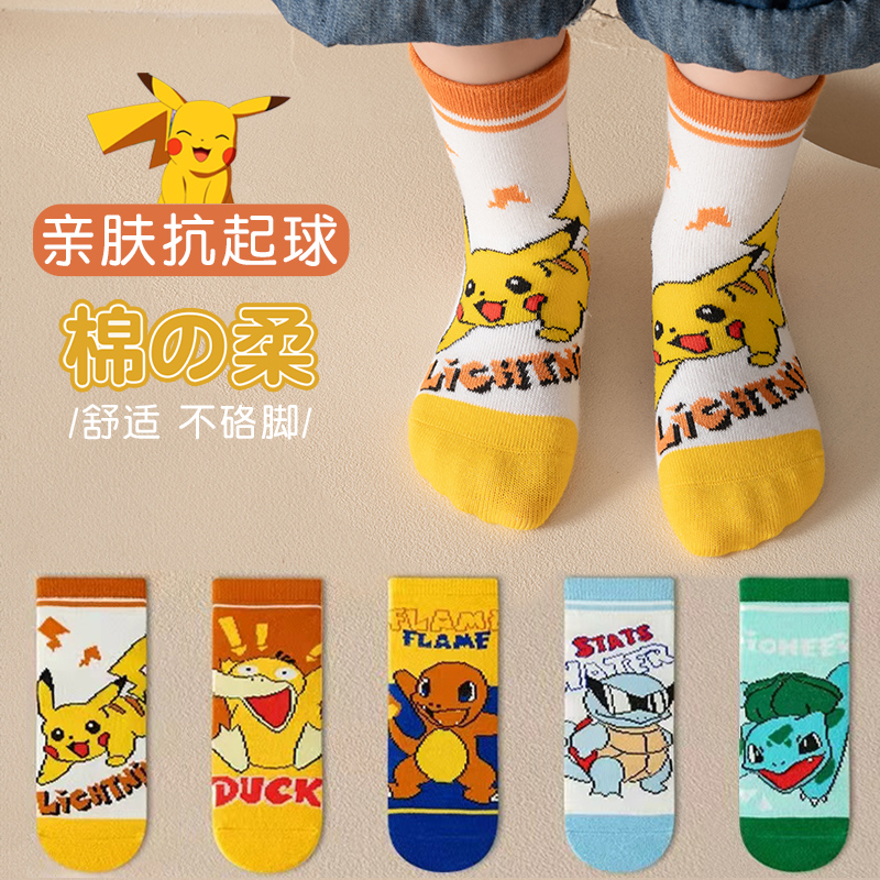儿童袜子男童皮卡丘春秋季纯棉卡通中筒袜中小童孩子宝宝秋天童袜