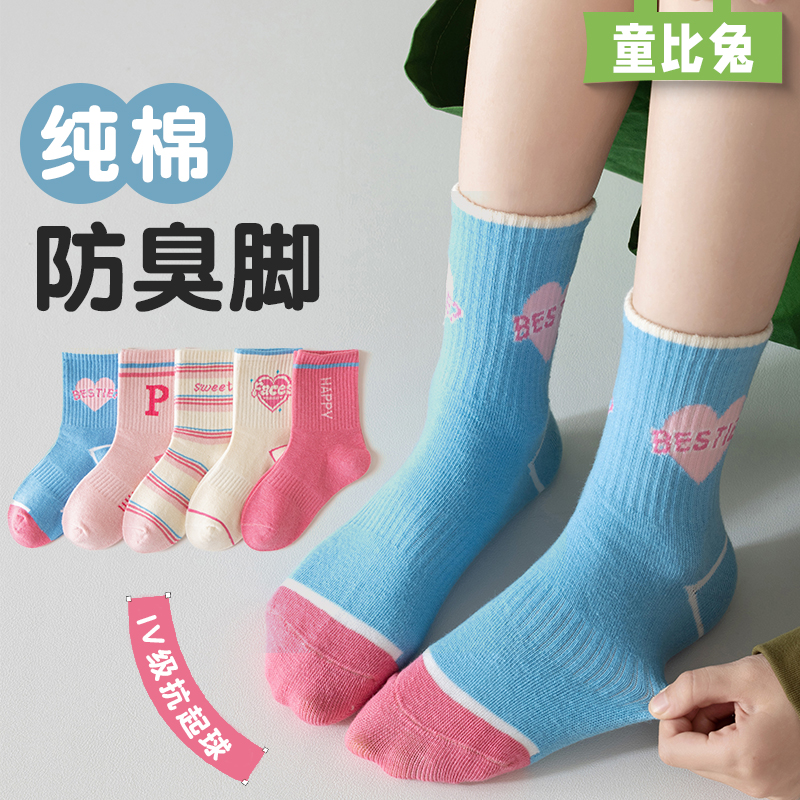 女童袜子纯棉春秋季薄款中筒袜儿童青少年学生冬季吸汗防臭运动袜