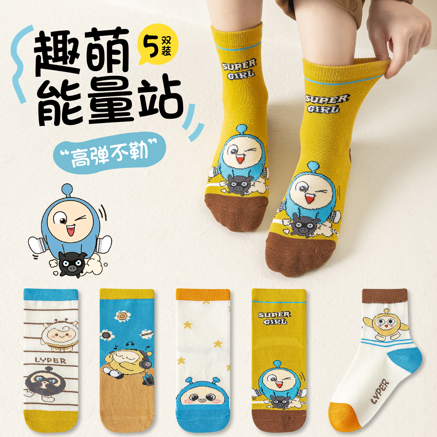 儿童袜子蛋仔派对春秋款卡通袜子