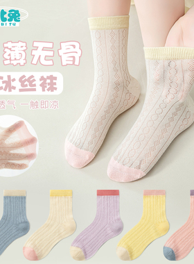 女童袜子纯棉夏季超薄透气无骨纯色儿童网眼中筒女孩中大童冰丝袜