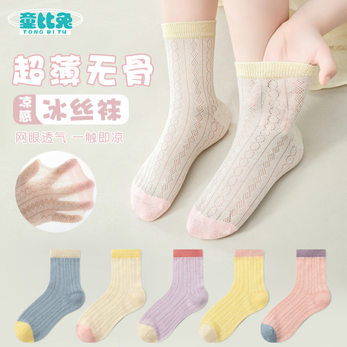 纯色中筒夏季薄款网眼透气卡丝袜