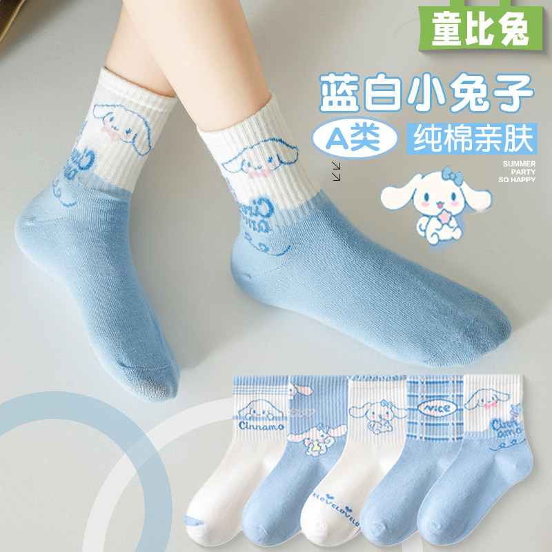 儿童袜子春秋款纯棉女童玉桂狗中筒袜卡通学生中大童孩子薄款棉袜,童装/婴儿装/亲子装,儿童袜子(0-16岁),淘宝优惠券,粉丝福利购,淘宝优惠卷