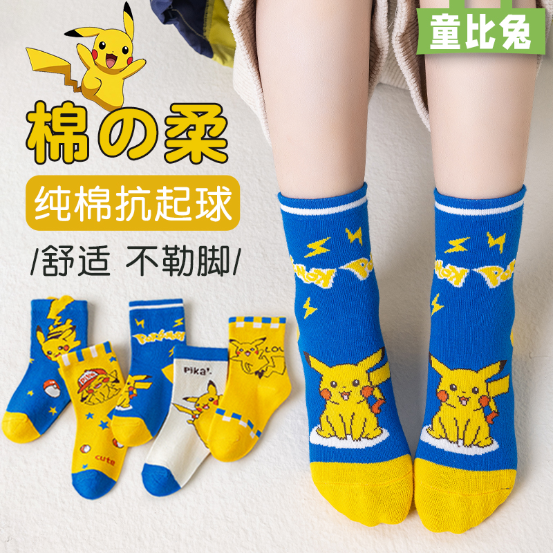 皮卡丘儿童袜子纯棉男女童春秋卡通中筒袜孩子宝宝中小童秋天童袜