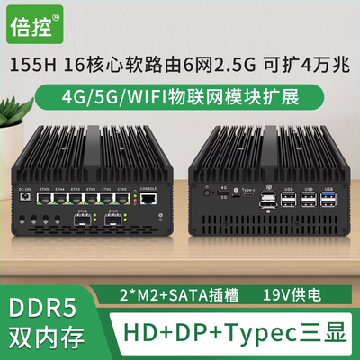 倍控ultra7155H软路由多网卡