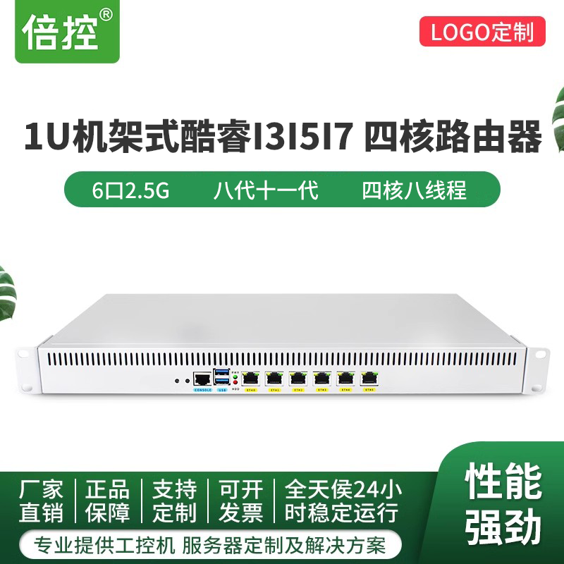 N5105倍控N100软路由1U工控机ROS