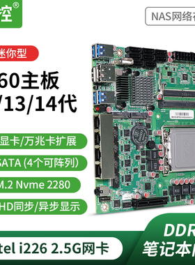 倍控B760 NAS主板软路由ROS妖板Q670 12代14代8盘服务器ITX