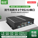 485 i5嵌入式 双千兆网口六串口232 迷你工控主机linux微型电脑minipc壁挂式 倍控I7 10510U酷睿工业计算机i3