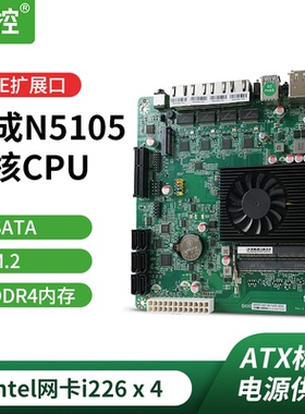 倍控N5105 NAS主板itx软路由4网口2.5G多盘位6sata电脑主机 11代