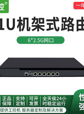 倍控N5105四核I3I5I7三78代机架式1U6电口千兆工作室路由器服务器整机企业工控机D525企业路由器ros exsi