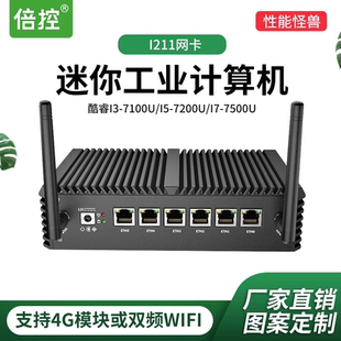 工控机迷你电脑主机4415U 4G模块WIFI串口I211千兆pfsense ros CNETOS 7100U软路由ESXI7.0 倍控嵌入式