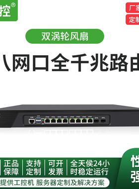 倍控路由器三i3i5i7虚拟服务器ros工作站8八网口10网卡ESXI主机上网直通服务器国产乌班图linux centos工作站