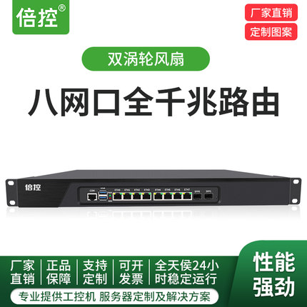 倍控路由器三i3i5i7虚拟服务器ros工作站8八网口10网卡ESXI主机上网直通服务器国产乌班图linux centos工作站