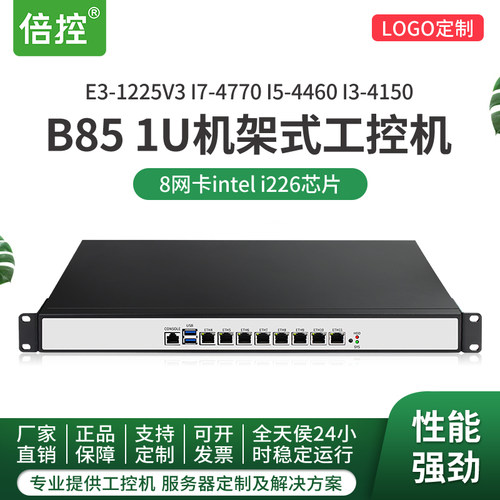 2.5G网卡i226倍控软路由ros