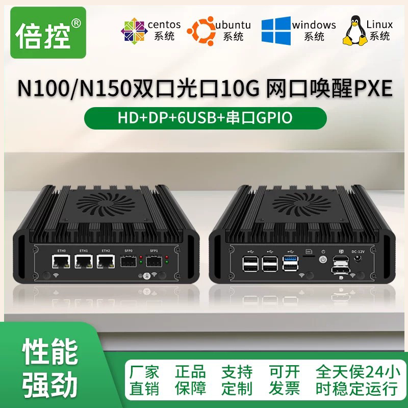 N150迷你主机嵌入式电脑
