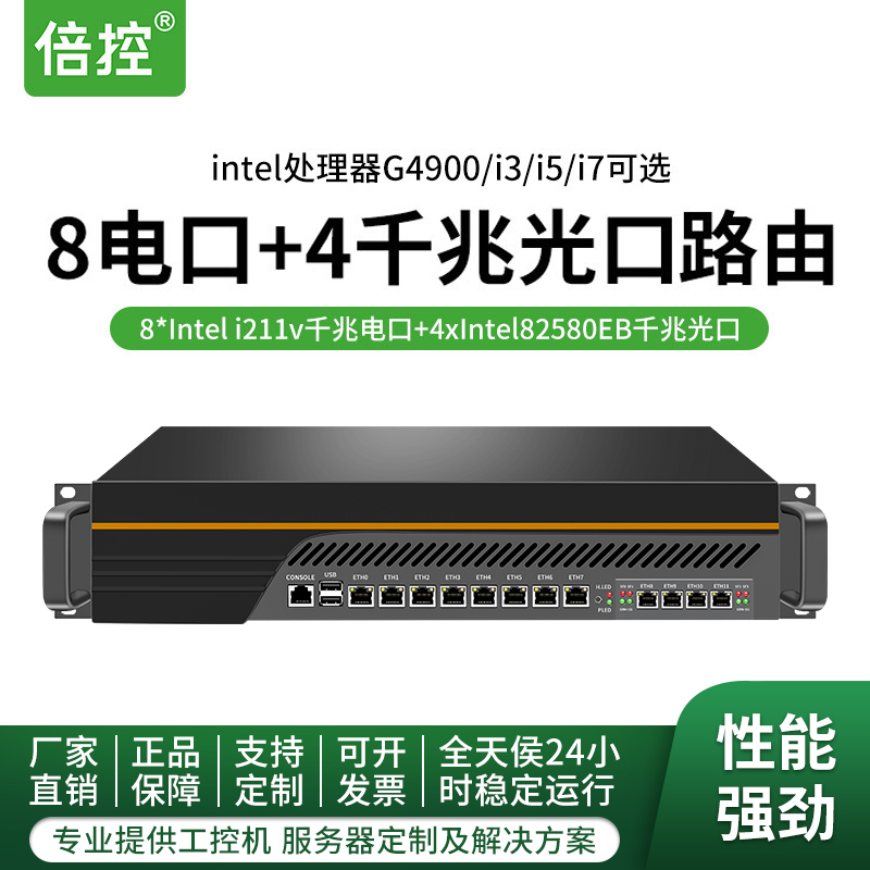 万兆软路由冗余电源倍控2U