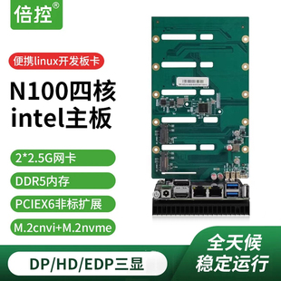 倍控H10软路由开发板N100四核双网2.5G网卡nas嵌入式 主板3D打印