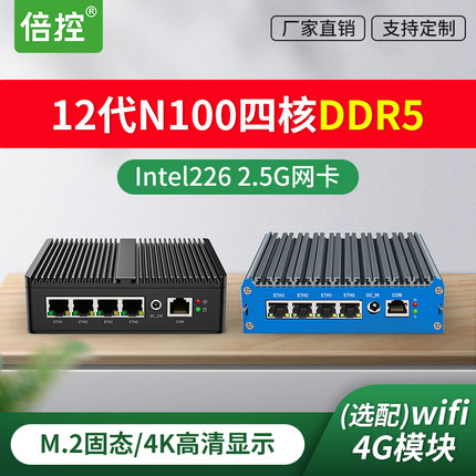 倍控四网J6412 N150工控机J5005四核6305 N100迷你电脑4网软路由ROS防火墙linux服务器嵌入式边缘计算centos