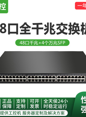 倍控核心48口千兆4口万兆SFP 扩WAN交换机802.1Q 软路由兼容vlan多播叠加 Vlan LCAP端口聚合10G CDN宽带24口