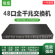 LCAP端口聚合10G CDN宽带24口 倍控核心48口千兆4口万兆SFP Vlan 扩WAN交换机802.1Q 软路由兼容vlan多播叠加