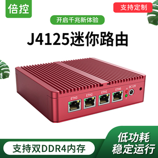 倍控j4125红色迷你路由四网口千兆迷你路由器4口电脑无风扇嵌入式 工控机I211网卡I225千兆2500M爱快linux2.5
