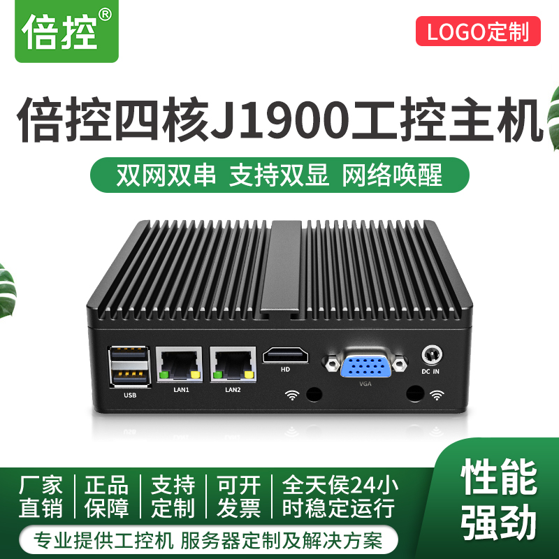 四核工控机J4125/J1900双网电脑