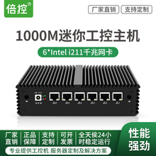 倍控奔腾4415U六网口千兆软路由器i3-7100i5-7200嵌入式工控机10代迷你主机虚拟MINIPCIE加密卡4G全网通4405U