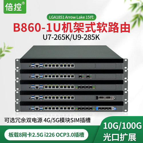 倍控B8601U机架式工控机