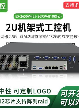 倍控X99工控机E5-2695V4电脑18核心nas主机2U机架式万兆4网口络存储服务器阵列虚拟机软路由C612工作站linux